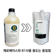 아사히 B제로베이스 1000g 단종 / B1으로변경(주문시B1으로출고)